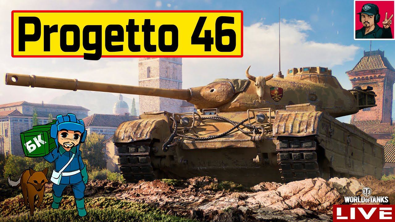 Progetto M35 mod. 46 - Фарм серебра к Ранговым боям  WoT