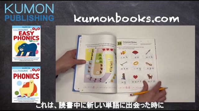 Easy Phonics/Phonics (KUMON 英語版ワークブック） смотреть онлайн