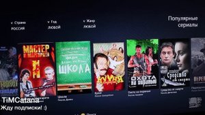 Обзор приложения Ivi.ru на Xbox 360