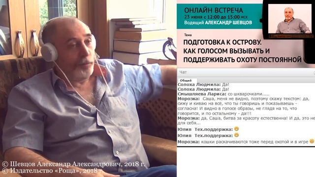 Как голосом вызывать и поддерживать охоту постоянной. Александр Шевцов смотреть онлайн