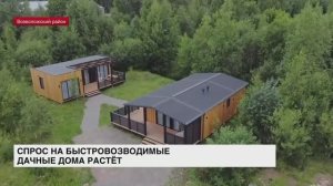 Спрос на быстровозводимые дачные дома растет