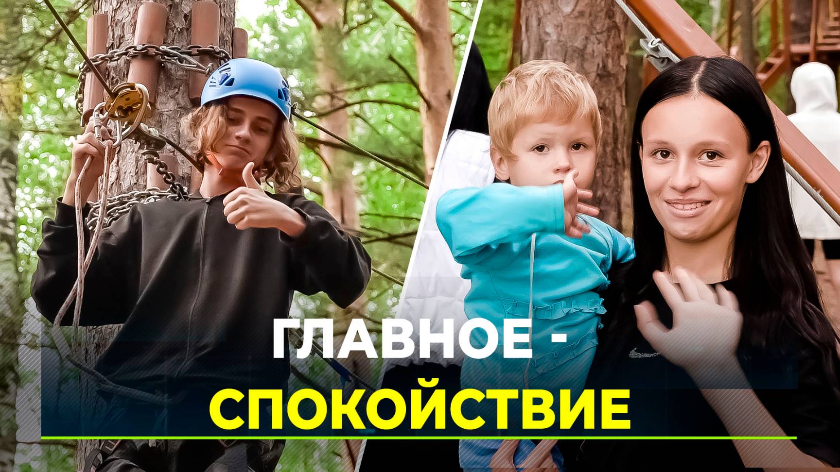 Ямал организовал детям Волновахи реабилитацию в Большом Тараскуле