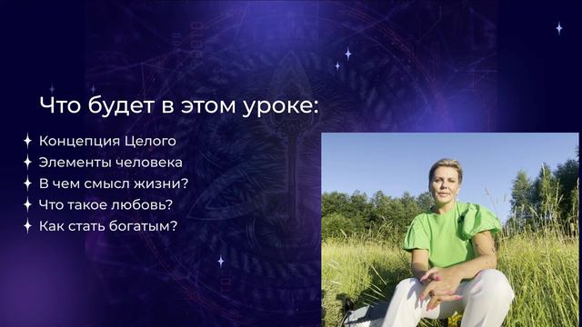 Содержание 1 урока смотреть онлайн