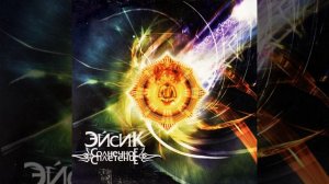 Пацаны рано стареют (feat. Krec)