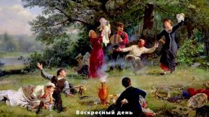 Картины Русских художников часть вторая