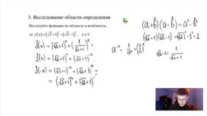 Чётные и нечётные функции, их свойства и графики