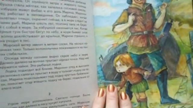 Снегирёв Охотничьи рассказы смотреть онлайн