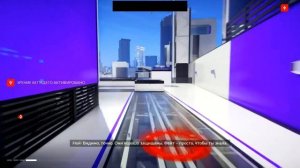 Mirrors Edge Catalyst\Миррорс Эйдж Каталист Бремя Гениальности для Мистера Фокса