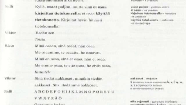 Финский язык Аудиокурс Берлиц Урок №13,14,15 смотреть онлайн