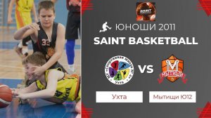 Ухта - Мытищи Ю12 | Saint Basketball | Юноши 2011