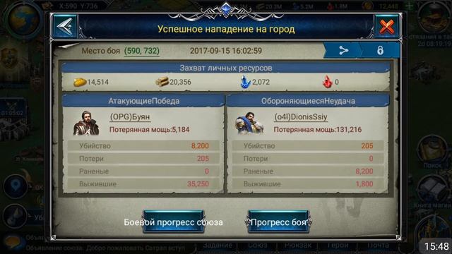 Основные расчеты: Атака и Защита War and Magic Efun Global смотреть онлайн