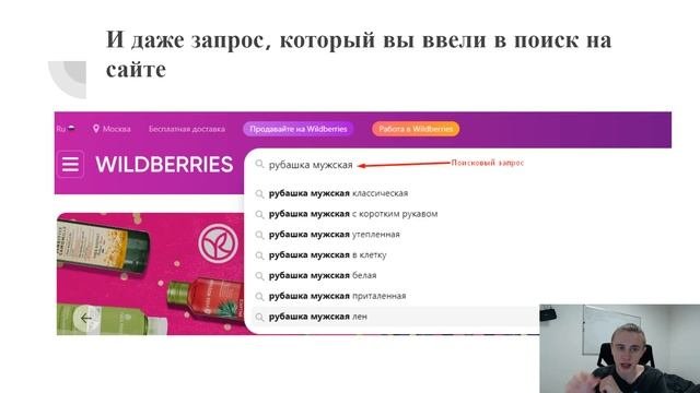 Поисковый запрос | Что такое поисковый запрос и для чего они нужны