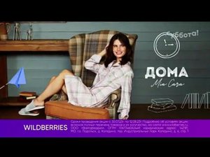 Рекламный блок Суббота 04.08.2023
