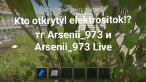 Кто открыл электрощиток