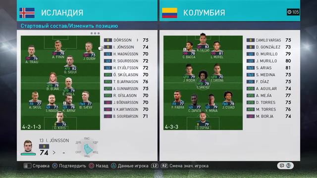 PES 2018  Лига Наций