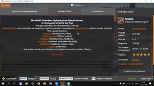 Как установить модификации в BeamNG.Drive? Ответ тут!!!