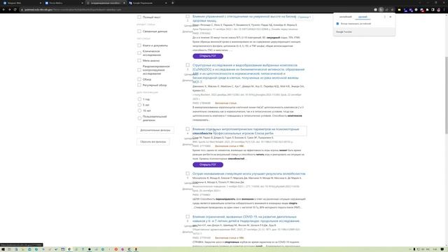 Как работать с Zotero