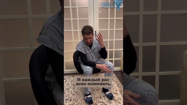 Как часто нужно обнуляться? Владимир Брилёв