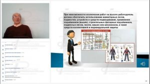 Охрана труда при работе на высоте Приказ Минтруда 782н. Изменения 2021.