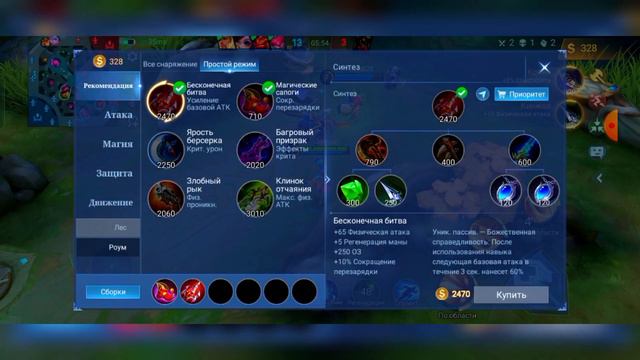 АКТУАЛЬНЫЙ ГЕРОЙ для РЕЙТИНГА в Mobile Legends.