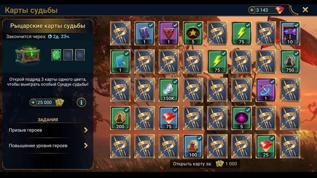 Открываю все КАРТЫ СУДЬБЫ у себя на аккаунте I Будут ли СУНДУКИ? I Raid: Shadow Legends