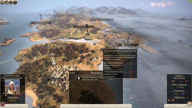 #2 | Rome II Total War | Спарта | Смэрт Афинянам! смотреть онлайн