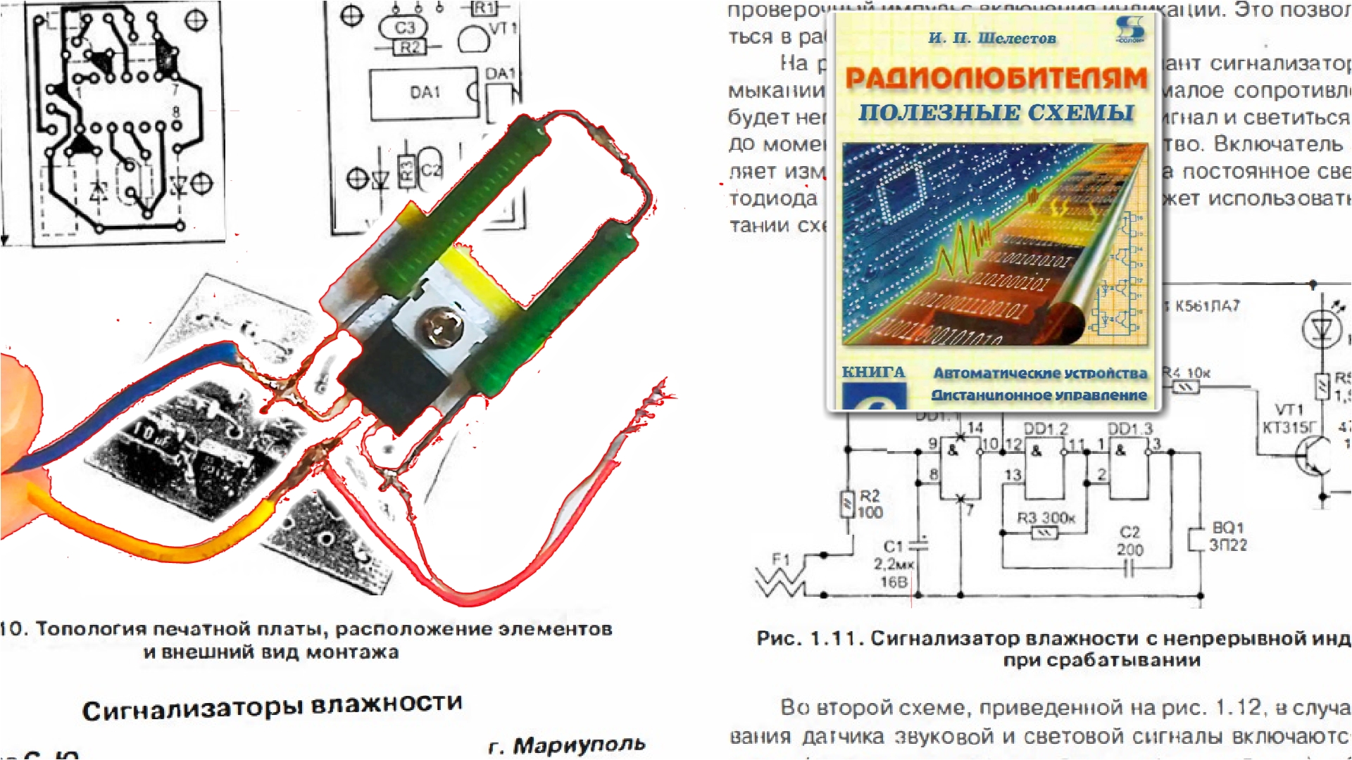 Сенсорное управление освещением на основе триггера