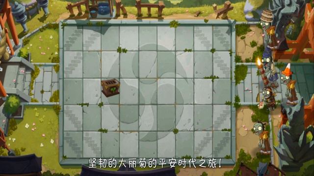 Уровни - огонь | Растения против зомби 2 Китайская версия Прохождение №28 смотреть онлайн