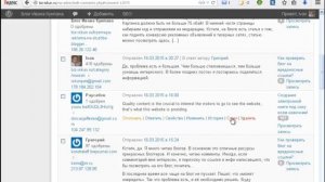 Как работать с комментариями на вордпресс-блоге