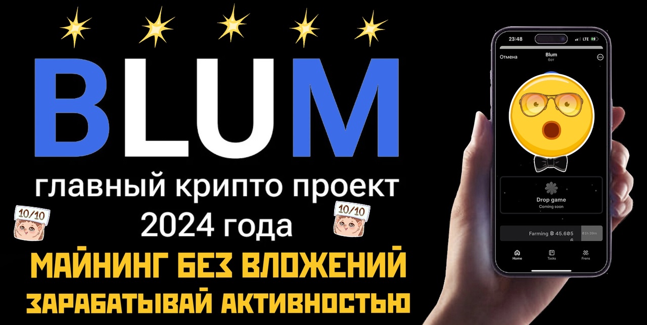 Subscribe to blum telegram не выполняется