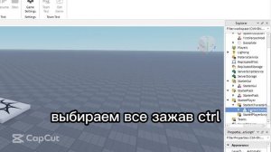 ?Как сделать вид от первого лица в роблокс студио?
