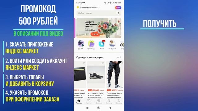 Промокод Ozon ДЕКАБРЬ 2022