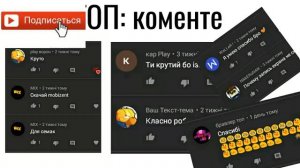 Топ коментарий_ваш текст_(ваш текст ghapuk.com)