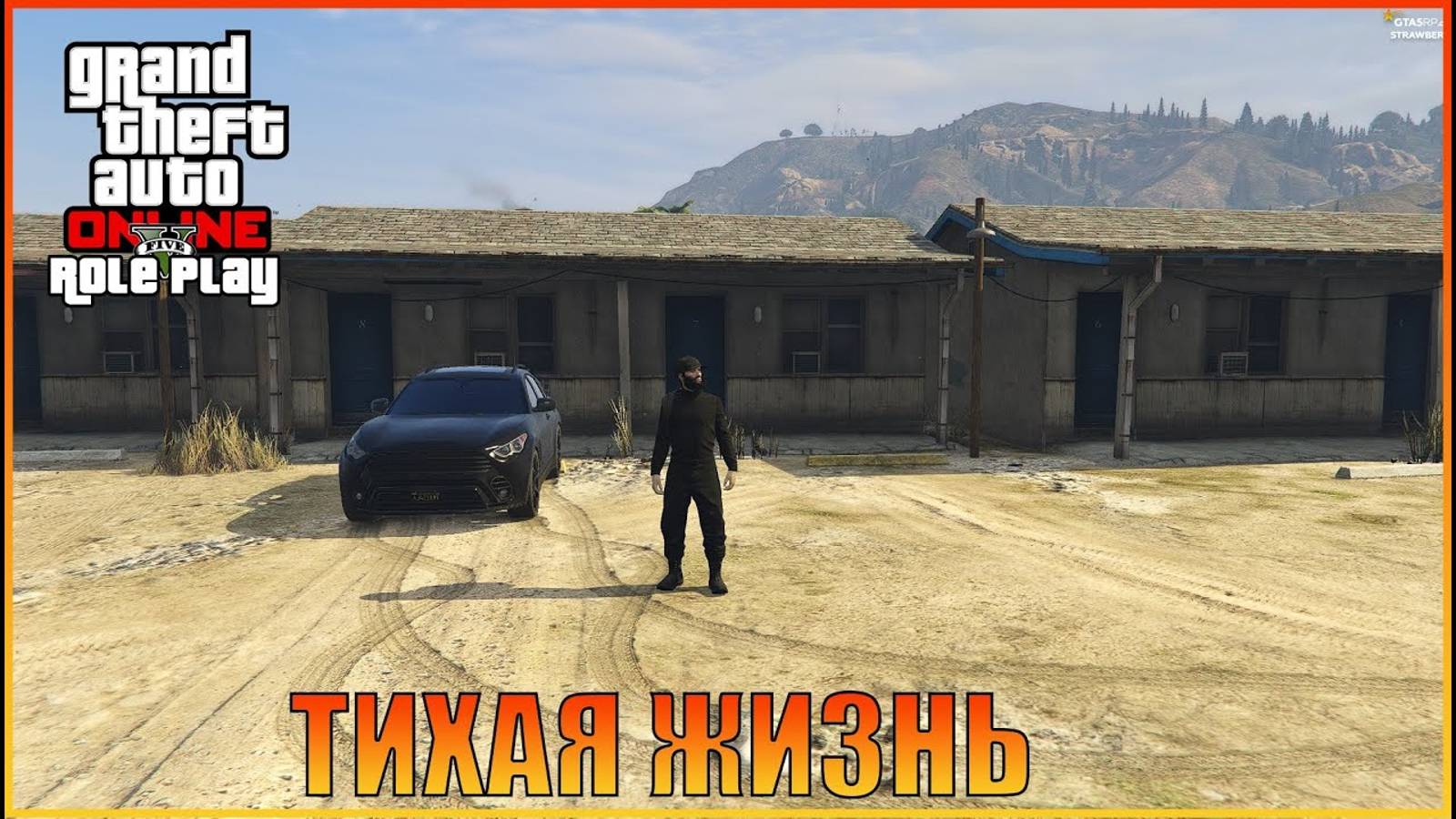 Купил дом и машину    Grand Theft Auto  Online  RolePlay