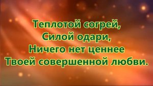 381. Совершенный Бог - Церковь "Спасение"