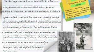 Русский писатель Аксаков Сергей Тимофеевич