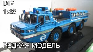 Обзор коллекционной модели ЗИЛ _Синяя Птица_ от DIP модел 1_43.mp4