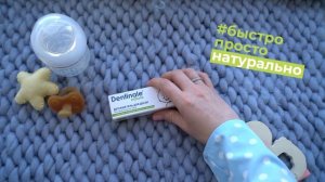 Что делать маме при прорезывании зубов у новорожденного? Гель Dentinale® natura - верный помощник
