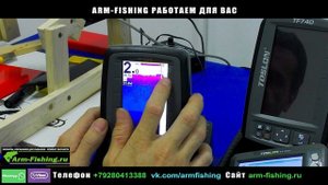 Эхолоты Toslon TF300, TF500, TF740 что показывают?