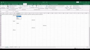 Выпадающий список в Excel  - как создать и изменять