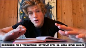 Моя новая программа тренировок/ КЛЕБО на русском