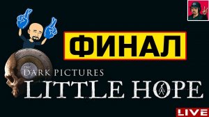 Little Hope - ФИНАЛ ● Прохождение на Русском от ART.S