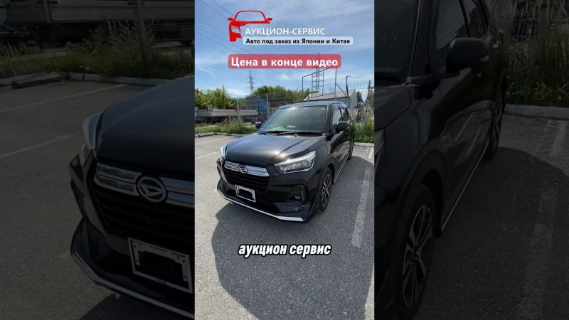 Контакты в шапке канала #заказавто #автозаказ #автоподзаказ #toyotaraize  #daihatsurocky #рек