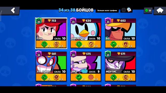 Апнул Пэм на 25 ранг когда произошло это!!!! смотреть онлайн