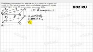 № 114 - Геометрия 10-11 класс Атанасян