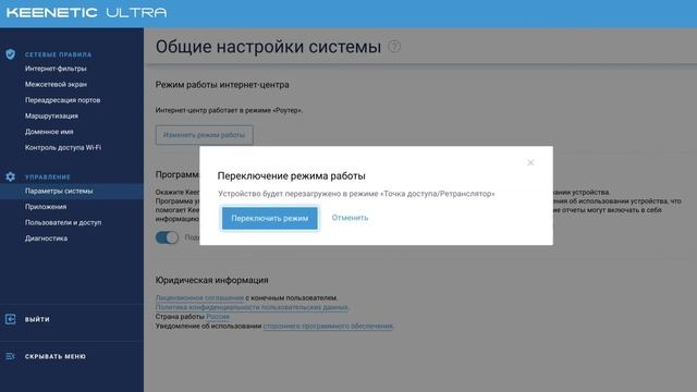 Переключаем роутер в режим «Точка доступа/ретранслятор» смотреть онлайн