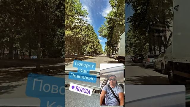 Поворот как правильно #дтп #авто #пдд #автоинструктор #автошкола