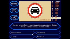 Игра ПДД для детей «Юный автомобилист»: интеллектуальная викторина к занятию в детском саду и школе