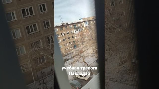 сирена воздушной тревоги Павлодар