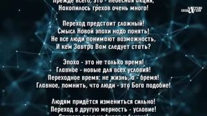 19.11.2020 Катрен “Сон заставит поменять Пространство”